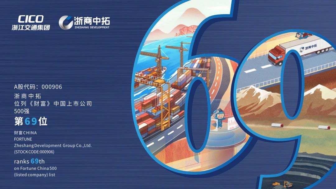 回首2023，奔向2024 | 浙商南宫官网稳进提质争一流，乘势而上谱新篇