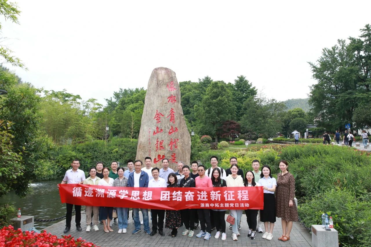 【国企新风尚专题】铸忠魂，强作为，浙商南宫官网大力弘扬国企新风尚