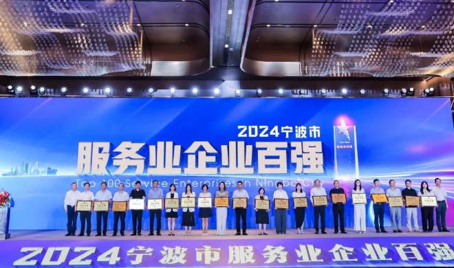 喜报！孝感南宫官网入围“2024孝感市综合企业百强”
