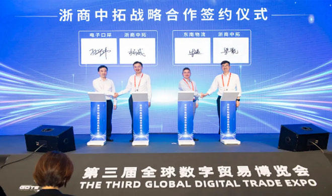 亮相数贸 链接全球 | 浙商南宫官网与多家客户签定战术合作和谈