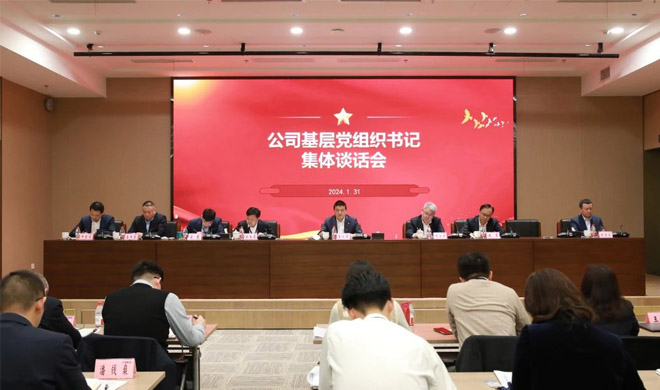 浙商南宫官网召开基层党组织书记集体发言会