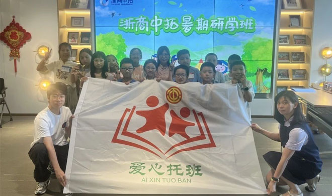 不负所“托”、夏有“趣”处！公司2024第一期爱心暑托班顺利实现
