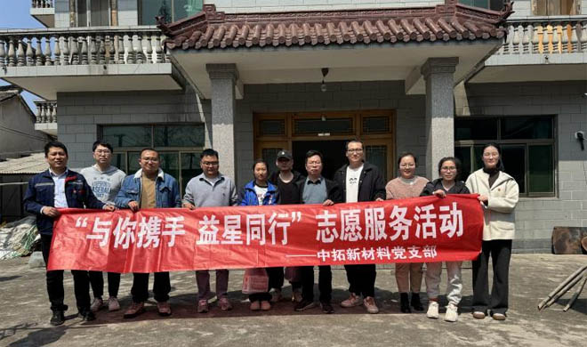 公司各基层党组织积极发展“自愿服务月”系列公益活动