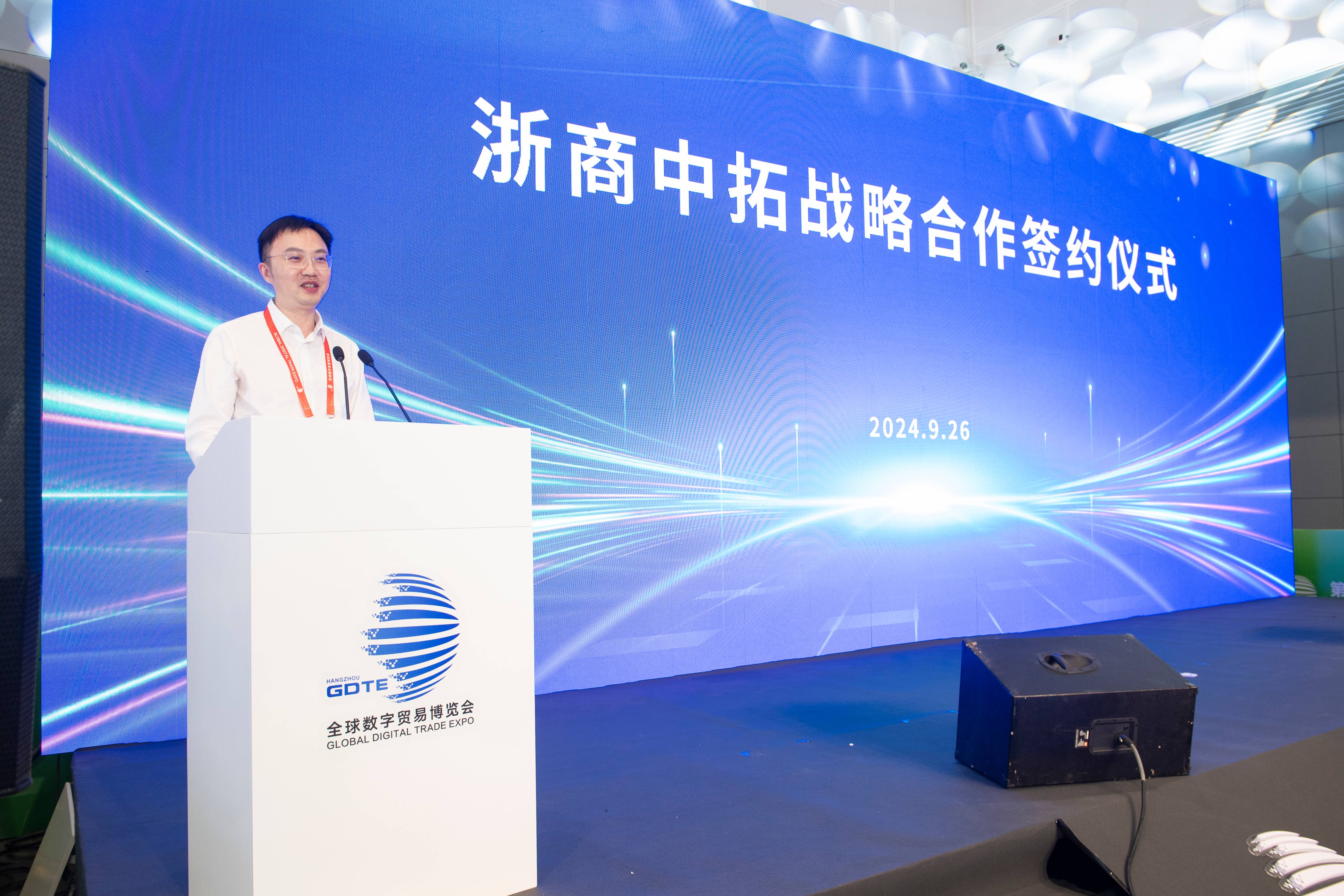回首数贸 拓链全球 | 浙商南宫官网致力以数智兴产业，向全球谋发展