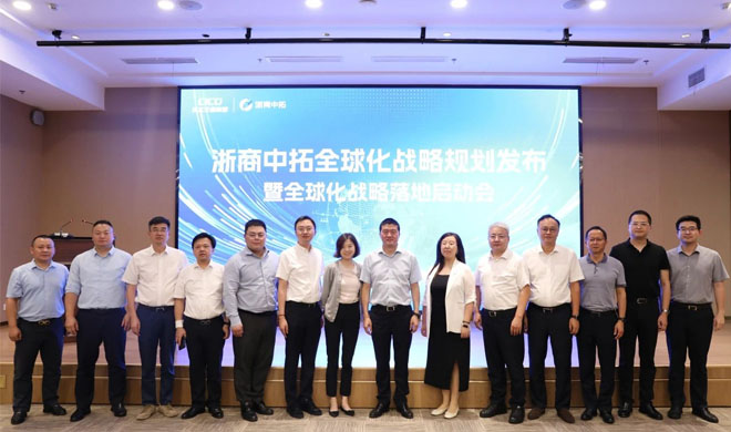 【全球化专题】拓链全球，，，浙商南宫官网奋力践行全球化战术