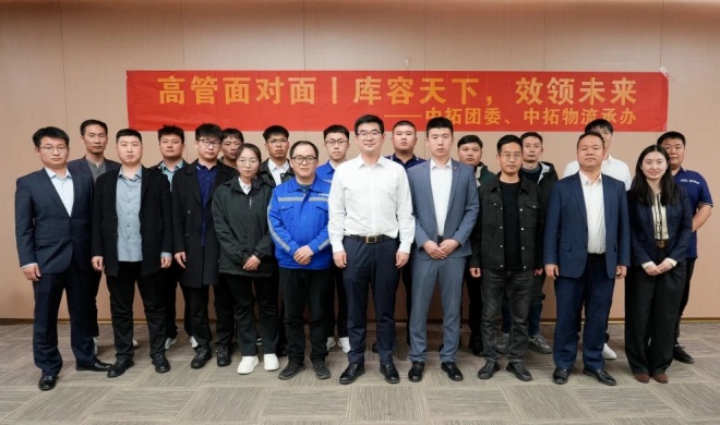 【高管面对面】公司副总经理徐剑楠与青年员工发展“库容全国 效领将来”主题座谈