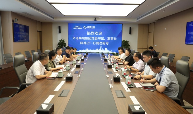 【辅导活动】义乌商城集团党委书记、董事长陈德占到访浙商南宫官网