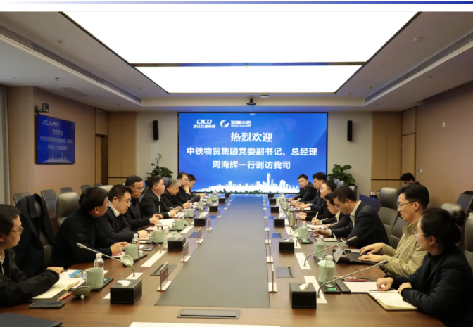 【辅导活动】中铁物贸集团党委副书记、、总经理周；；；砸恍械椒梦宜