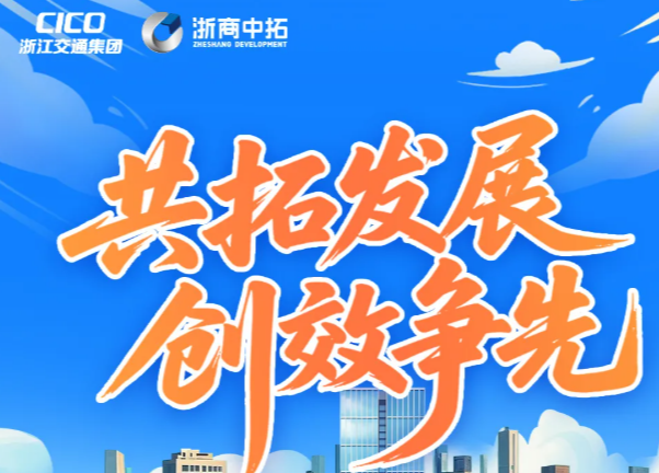 【共拓发展 创效争先】看年度创效先进集体若何砥砺奋进（第一期）
