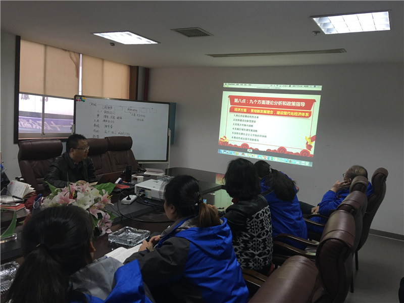 基层讲党课 | 不忘初心、服膺使命—第九支部召开“十九大”专题学习会