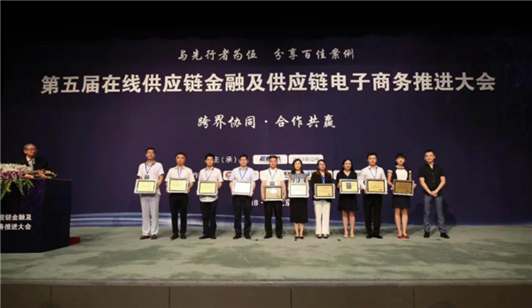 浙商南宫官网荣获2018年供给链电子商务百佳案例奖