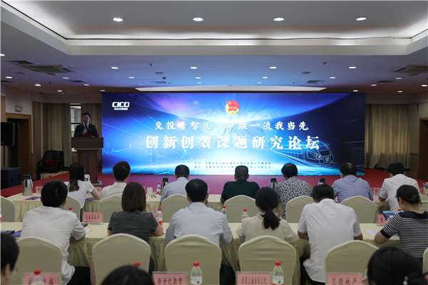 公司团委顺利承办集团“交投青智汇 争做一流我当先”创新创效课题钻研论坛