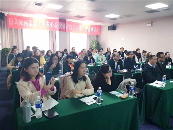 财政资产治理部组织事业三部统管人员学习培训