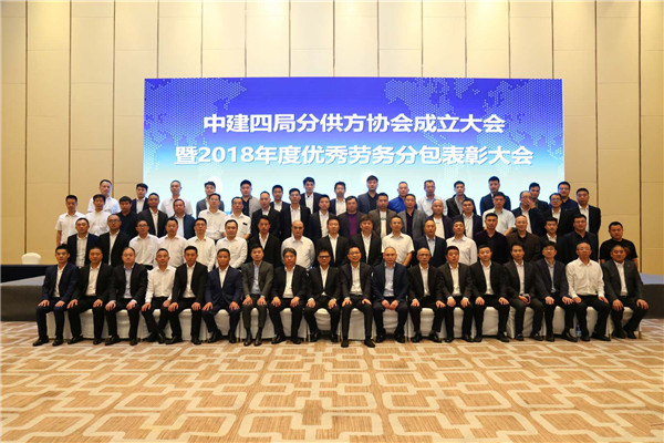 公司作为唯一钢材类供给商入选中建四局分供方协会理事单元
