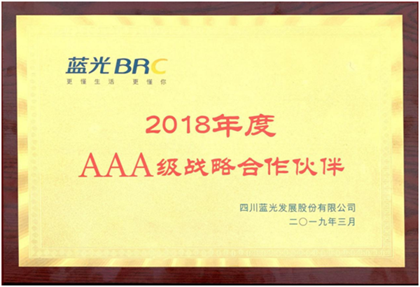 公司获评蓝光发展唯一AAA级钢材类战术合作同伴