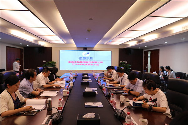 浙商南宫官网2018年年度股东大会、、第六届董事会2019年第四次一时会议顺利召开