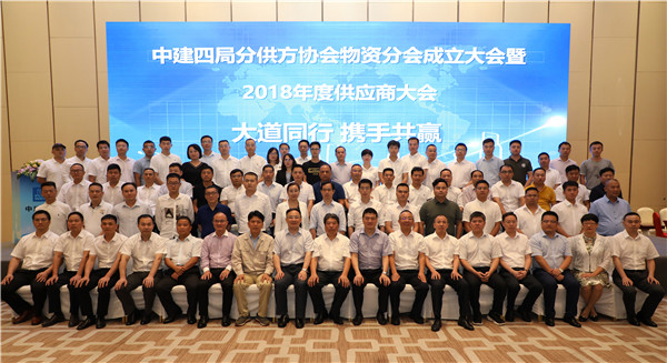 公司荣获中建四局“2018年度优质合作同伴”