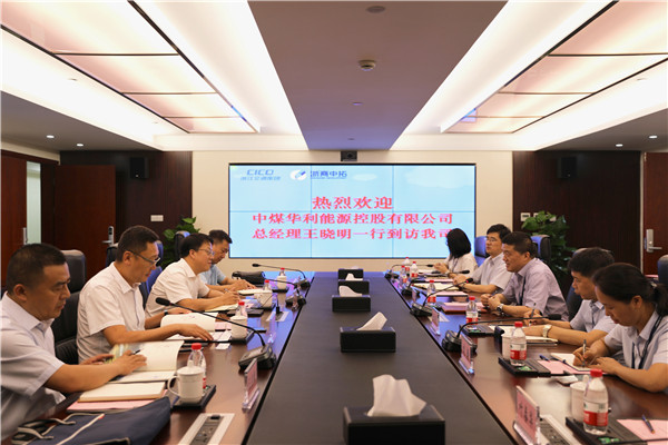 中煤华利能源控股有限公司总经理王晓明一行到我司调查互换