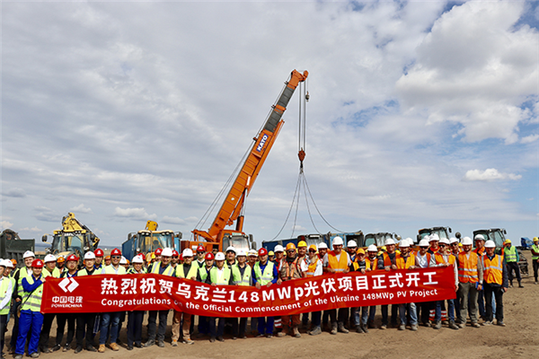 南宫官网电力助力贵州电建乌克兰148兆瓦光伏项目开工建设