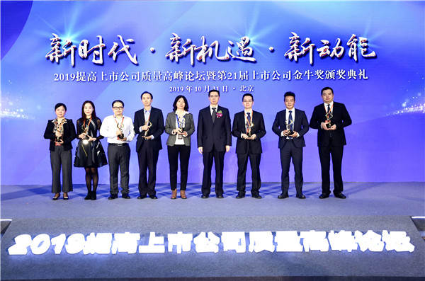浙商南宫官网荣膺“2018年度金牛最具投资价值奖” 