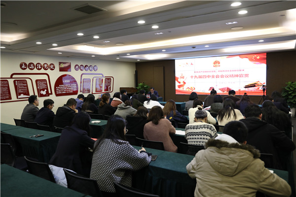 公司党委委员、、财政总监邓朱明深刻基层党支部宣讲十九届四中全会心灵