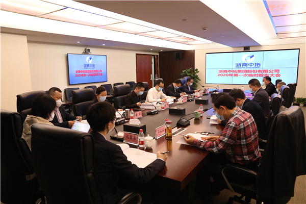 公司顺利召开2020年第一次一时股东大会、第七届监事会2020年第二次一时会议