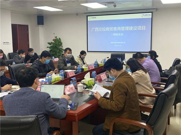 扎根南宫官网 服务社会——广西交投商贸客商治理建设项目一期顺利交付验收