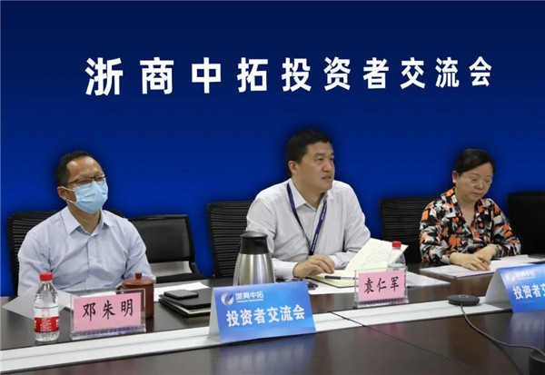 浙商南宫官网投资者互换会成功进行