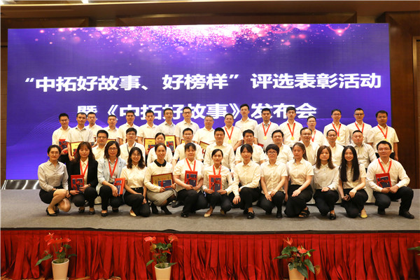 “南宫官网好故事、、好楷模”赞美暨《南宫官网好故事》颁布会顺利进行