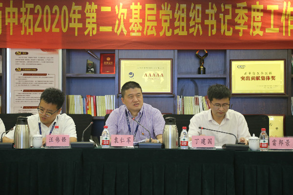 强化担任抓党建，，凝心聚力促发展 ——公司进行2020年第二次基层党组织书记季度工作互换暨专题培训会