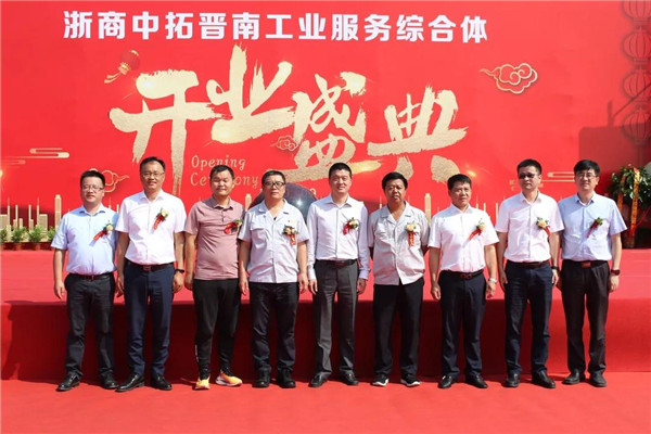 浙商南宫官网晋南工业服务综合体隆重开业 当日上午成交量超过七万吨