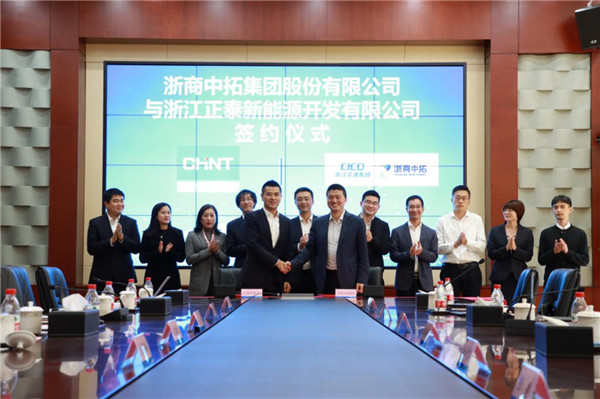 安身长远 合作共赢 浙商南宫官网与正泰新能源签定战术合作和谈