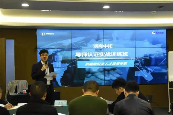 公司进行第三届导师训练营第一期培训