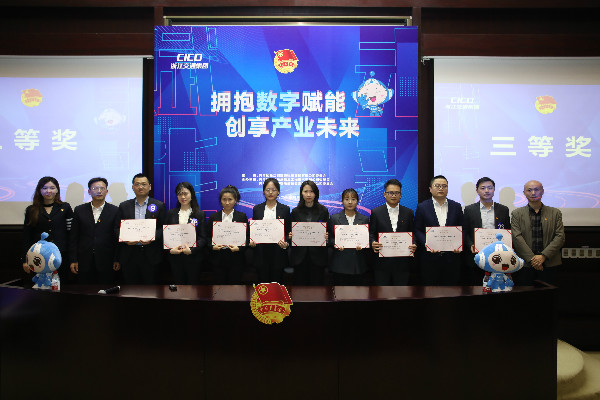 荆门总部、南宫官网信科团支部在“交投青智汇”创新创效大赛中荣获佳绩