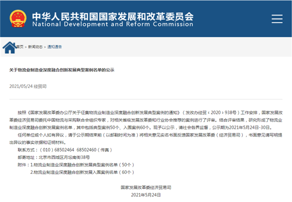 微信图片_20210602090750.png