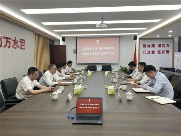 公司党委副书记、、、副董事长丁建国一行赴南方水泥走访调研