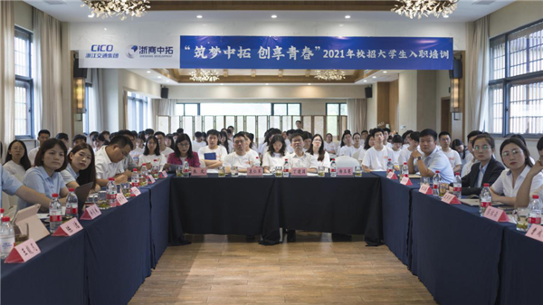 公司召开2021年优良校招生座谈会