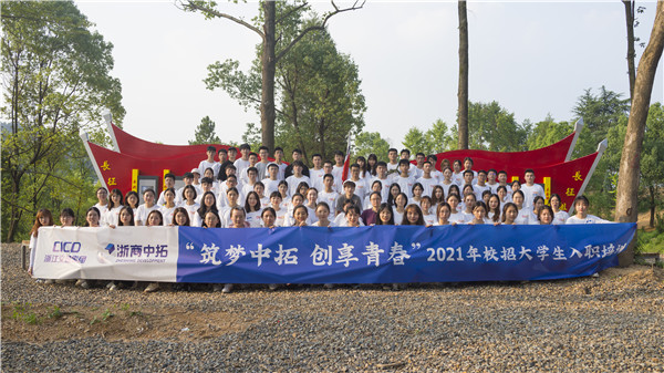 公司进行2021年度校招新员工入职培训