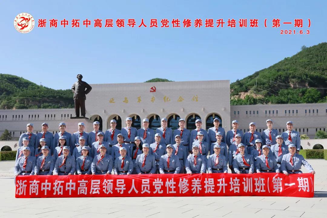 献礼建党百年 | 浙商南宫官网学史力行助推企业高质量发展