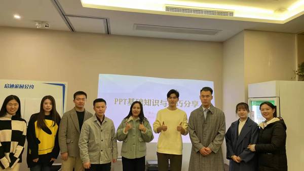 南宫官网青私塾 | “成长多选题”之PPT基础知识与技巧分享活动顺利进行