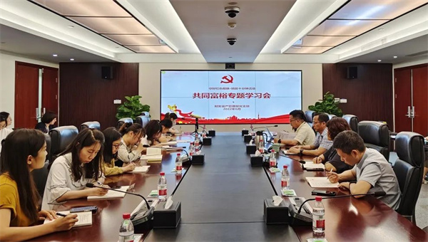 守好红色根脉，，，班前极度钟 | ③ 财政资产治理部