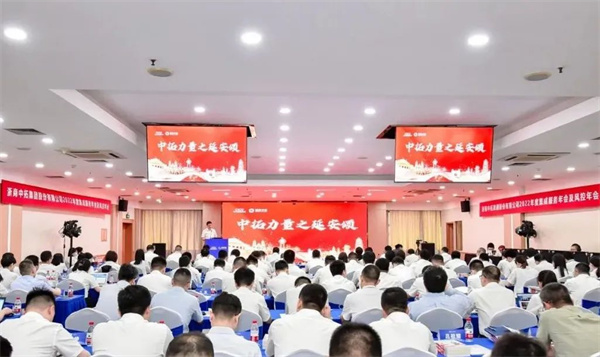 公司进行《南宫官网力量之延安颂》颁布会