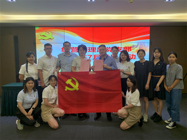 唯实惟先，，实干争先——经营治理党支部发展主题党日活动
