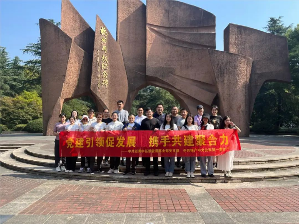 党建引领促发展、携手共建聚合力——新能源事业部党支部、物产中大云商第一党支部结合发展主题党日活动