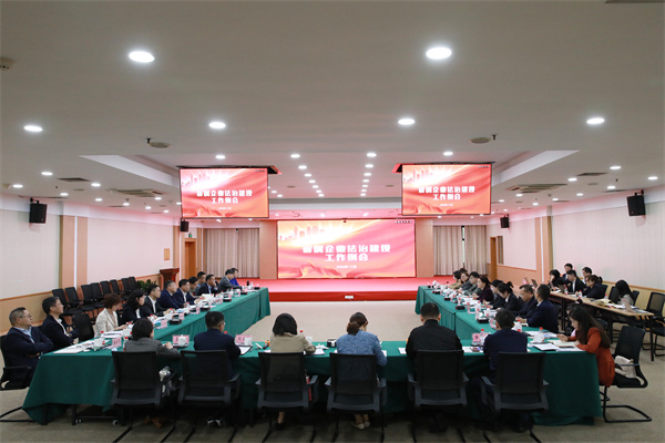 省国资委法治工作例会暨浙商南宫官网风控工作分享座谈会顺利召开
