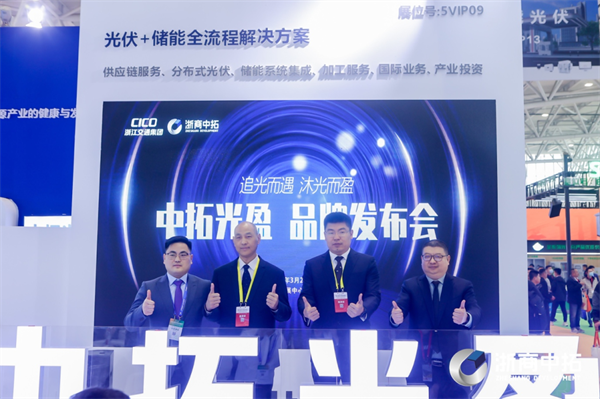 南宫官网光盈品牌颁布，浙商南宫官网正式进入户用光伏领域