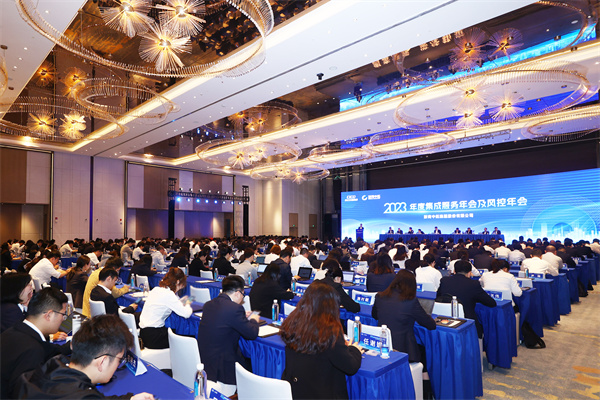 固本培元、鉴往知来，，浙商南宫官网召开2023年度集成服务及风控年会