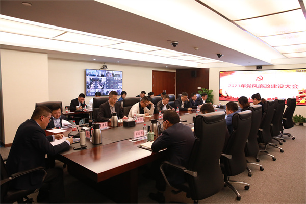 浙商南宫官网召开2023年党风廉政建设大会