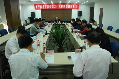 公司召开2009年第三次一时股东大会