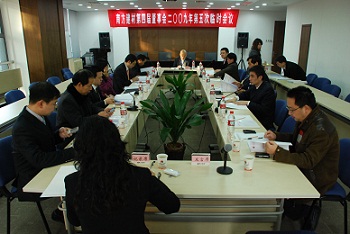 公司召开第四届董事会2009年第五次一时会议